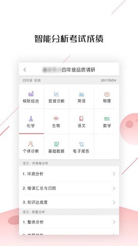 深瞳优学图1