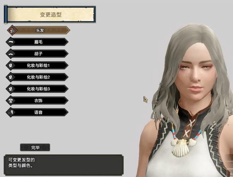 怪物猎人世界怎么重新捏脸[图1]