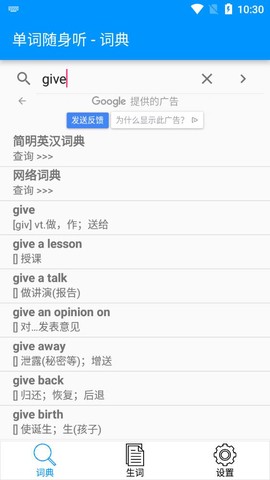 单词随身听图3