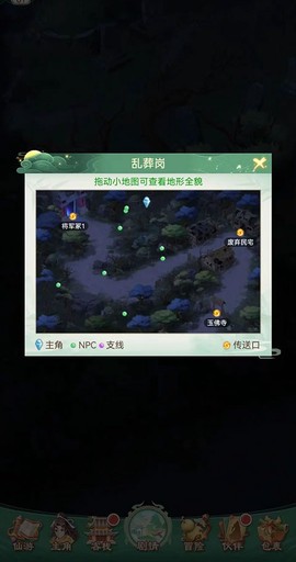 仙剑奇侠传：新的开始[图2]