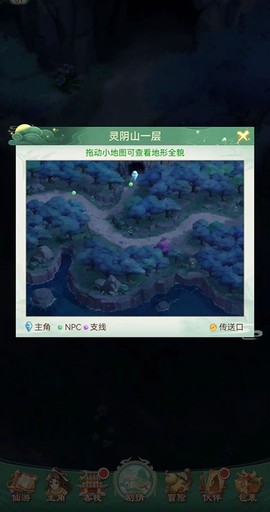 仙剑奇侠传：新的开始[图3]