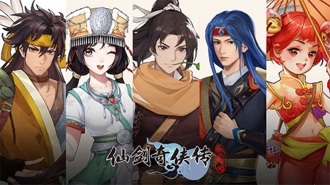 仙剑奇侠传：新的开始[图7]