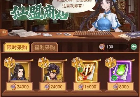 仙剑奇侠传：新的开始[图8]