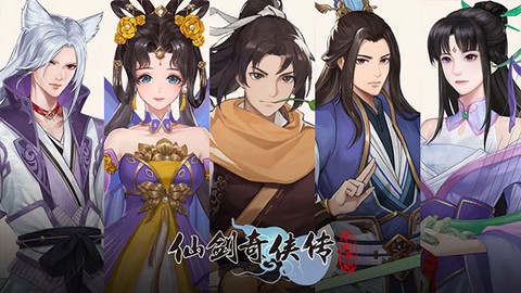 仙剑奇侠传：新的开始[图10]