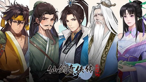 仙剑奇侠传：新的开始[图11]