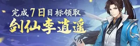 仙剑奇侠传：新的开始[图12]