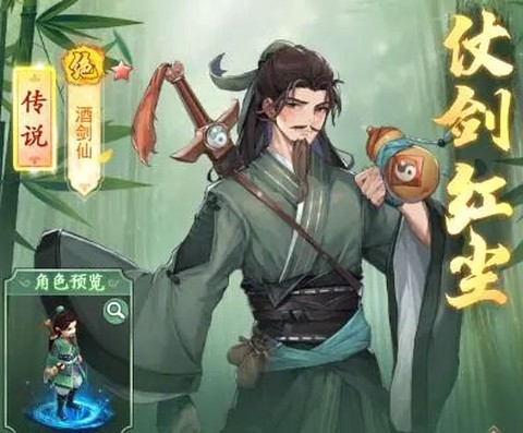 仙剑奇侠传：新的开始[图13]