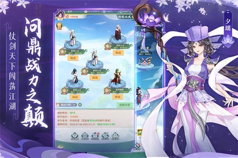 仙剑奇侠传：新的开始图1