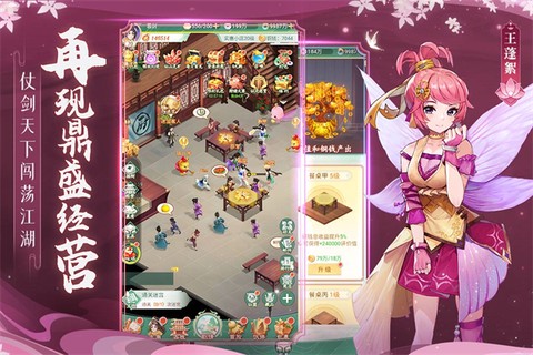 仙剑奇侠传：新的开始图3