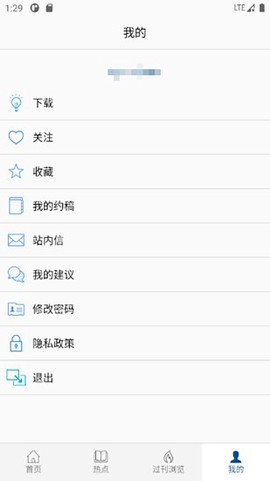 中国航天期刊平台图3