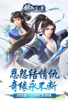 剑雨逍遥图2
