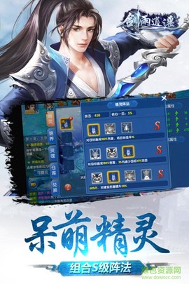 剑雨逍遥图3