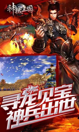 神机三国红包版[图1]