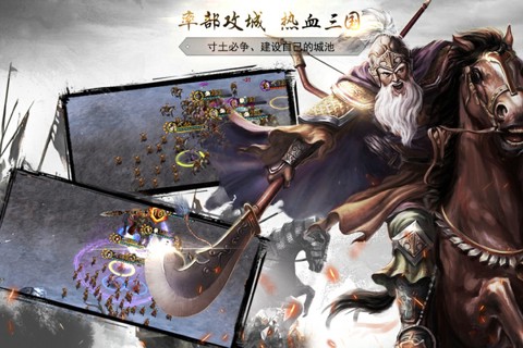 神机三国红包版图2