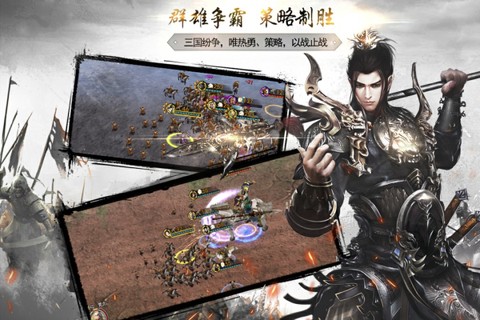 神机三国红包版图3