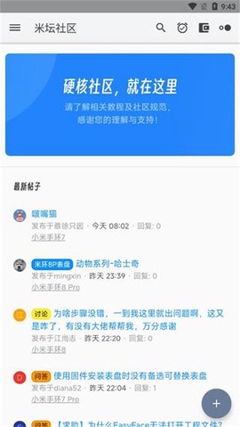 米坛社区表盘自定义[图1]