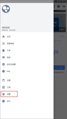 米坛社区表盘自定义[图2]