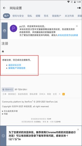 米坛社区表盘自定义[图6]