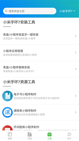 米坛社区表盘自定义图3