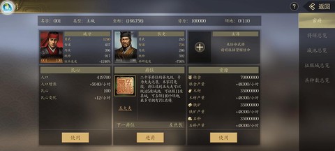 三国志12俘虏怎么招降[图1]