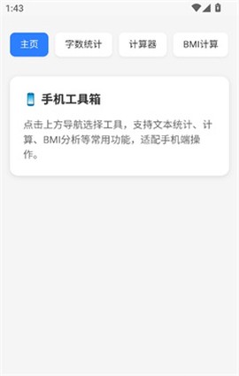 云喵工具箱[图1]
