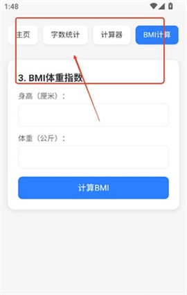 云喵工具箱[图2]