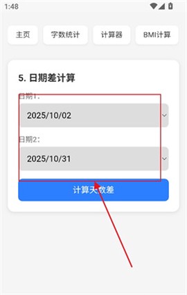 云喵工具箱[图3]