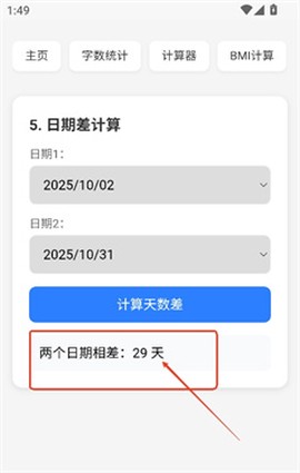 云喵工具箱[图4]