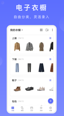 尽简衣橱[图1]