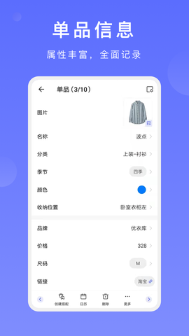 尽简衣橱图2