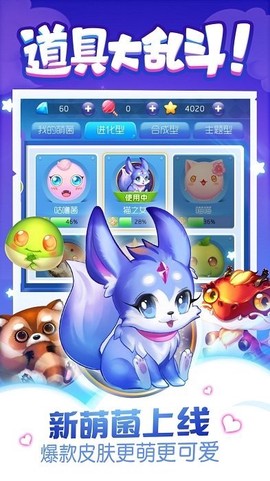 同城游萌菌大作战[图1]
