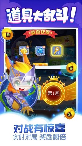 同城游萌菌大作战图1