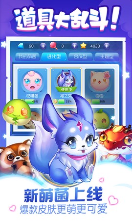同城游萌菌大作战图2