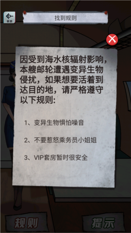 异界惊魂[图2]