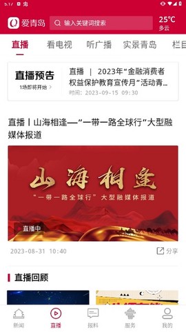 爱青岛[图2]