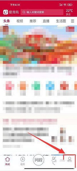 爱青岛[图6]