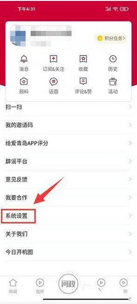 爱青岛[图7]