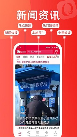 爱青岛图3