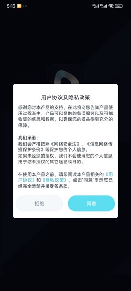 智能直播助手图1