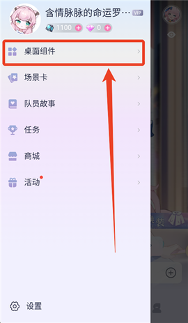 逗逗游戏伙伴图3