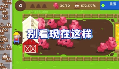 一起来玩奥利给[图2]