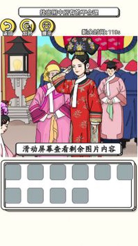 找到不合理图3