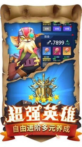 超能勇士之野兽之战图2