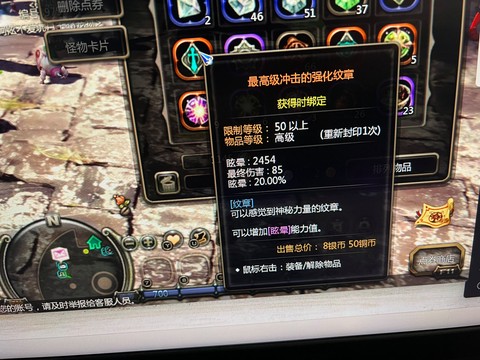 龙之谷强化石怎么合成[图1]