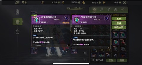 龙之谷强化石怎么合成[图2]