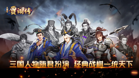 三国志贾诩传[图2]