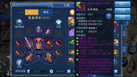 倩女幽魂证件号怎么填