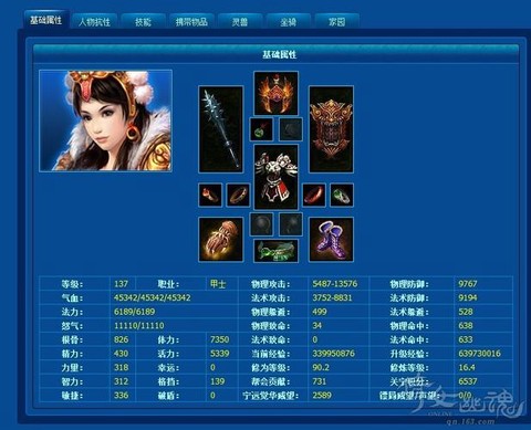 倩女幽魂证件号怎么填[图2]