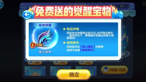 天天酷跑如何获得地狱[图1]
