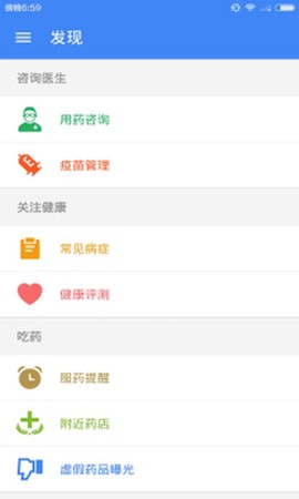 怡宁健康医生版图1